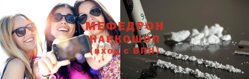 MEGA как войти  Воронеж  Мефедрон mephedrone 